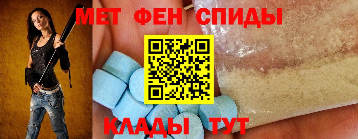АМФЕТАМИН VHQ Похвистнево