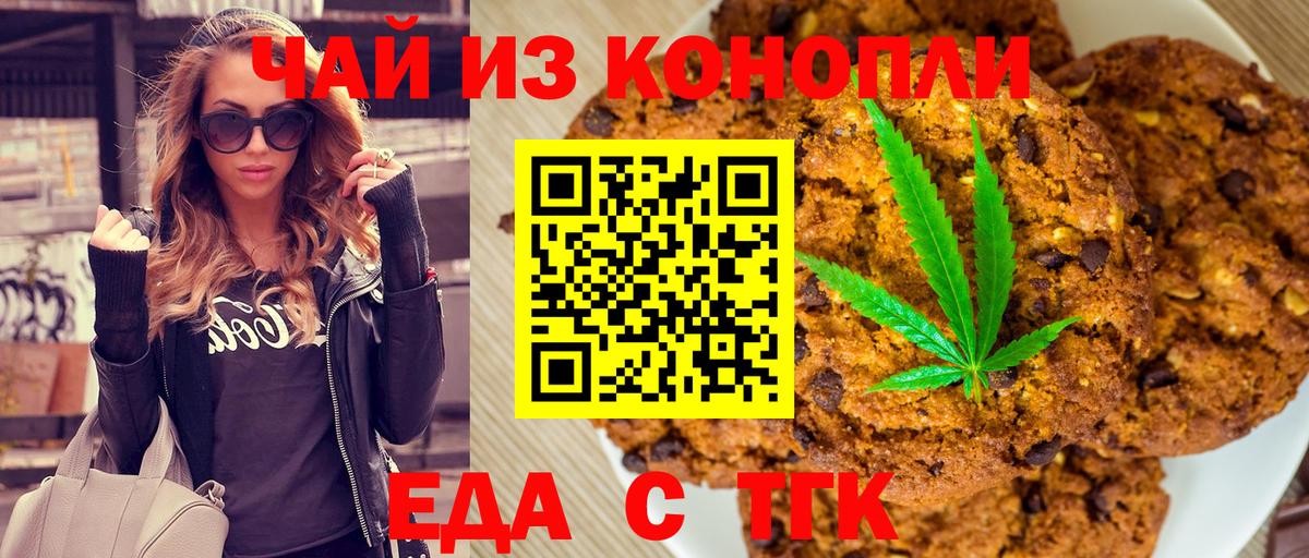 Похвистнево  Еда ТГК конопля  Вход с VPN 