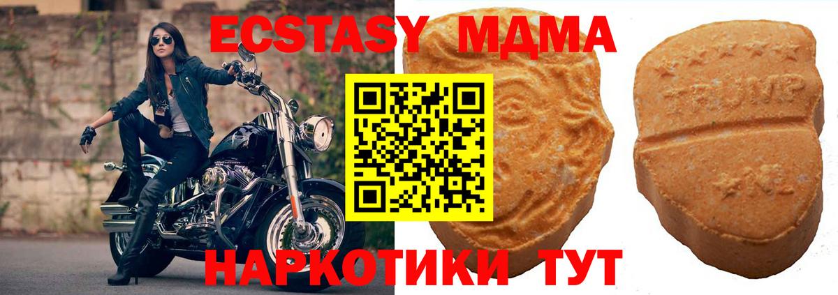 Ecstasy VHQ  Экстази  Похвистнево  Вход с VPN  Ecstasy таблы 