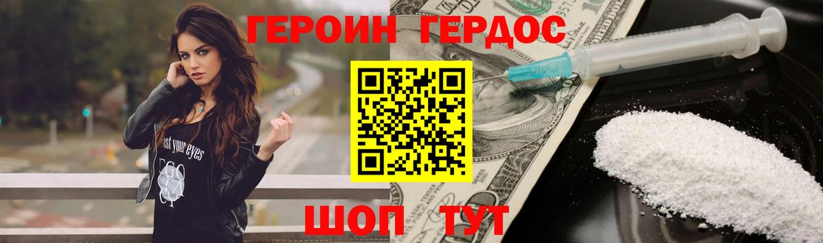 ГЕРОИН белый  Вход с VPN  Героин  Похвистнево 