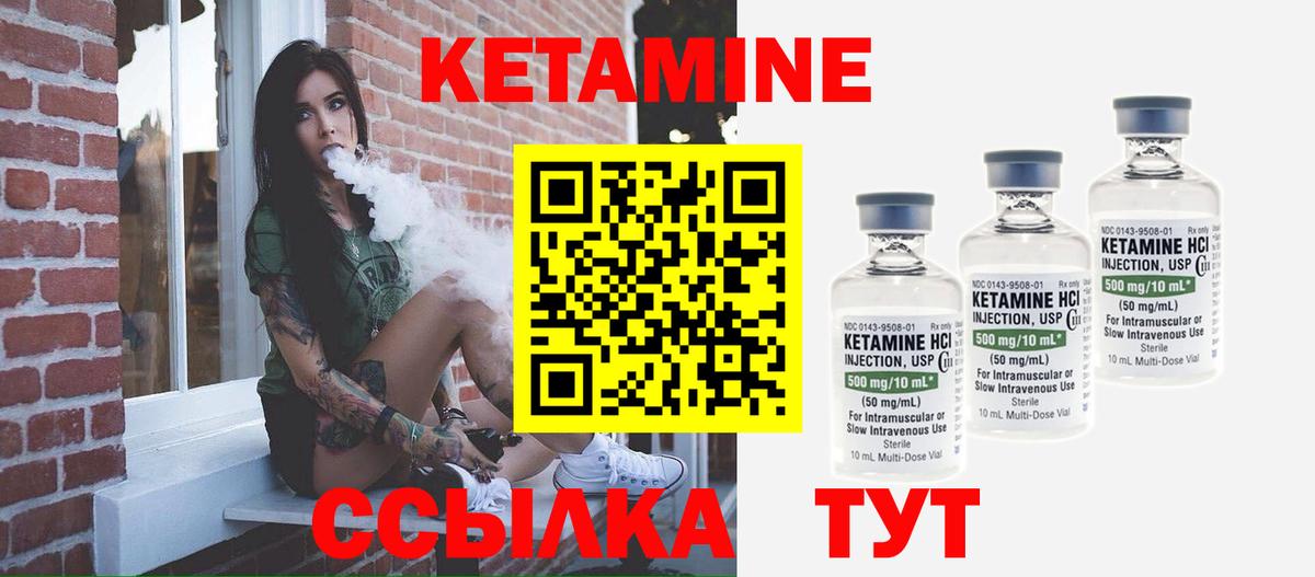 Кетамин VHQ  Кетамин ketamine  Вход с VPN  МЕГА   Похвистнево 