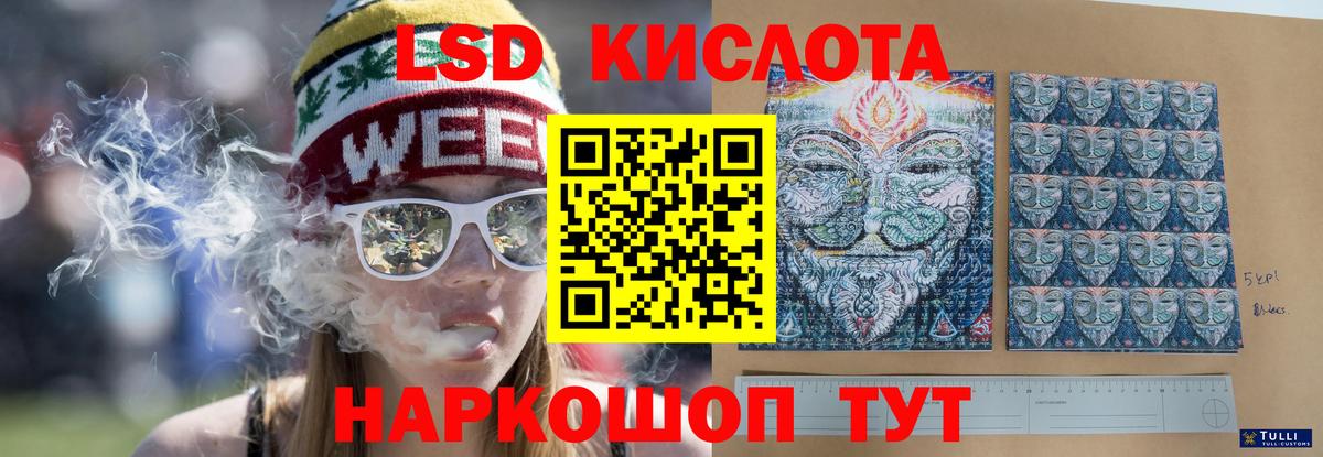 hydra вход  ЛСД экстази кислота  LSD-25 экстази кислота  Вход с VPN  Похвистнево 