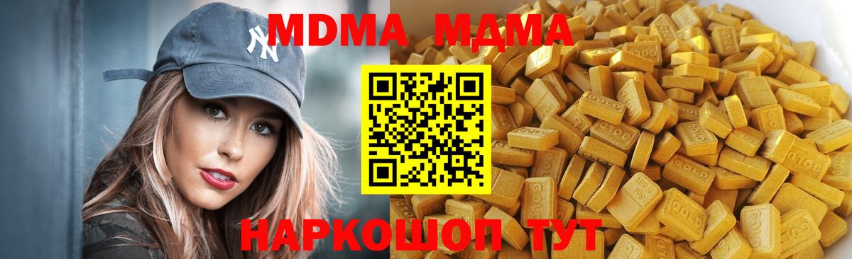Похвистнево  МДМА молли  MDMA VHQ  Вход с VPN 