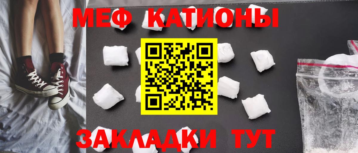 Мефедрон mephedrone  сколько стоит  Меф  Похвистнево  Вход с VPN 
