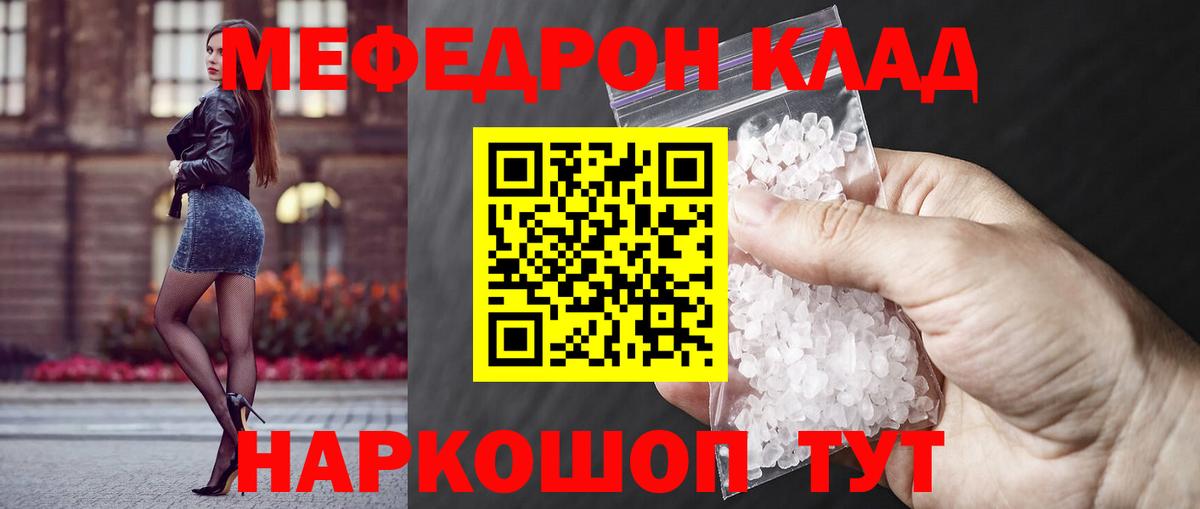МЕФ мука Похвистнево