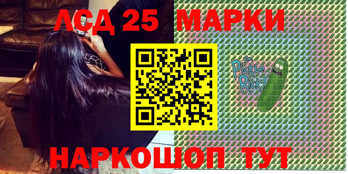 Марки 25I-NBOMe 1,5мг  Вход с VPN  Похвистнево 