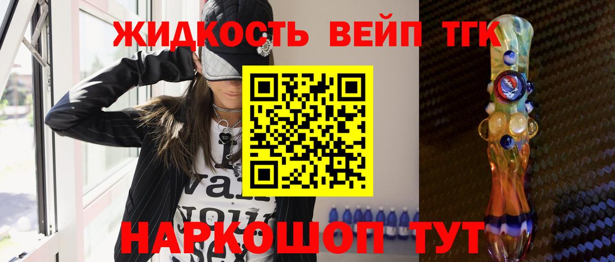 Похвистнево  Дистиллят ТГК концентрат  где найти наркотики  Вход с VPN 